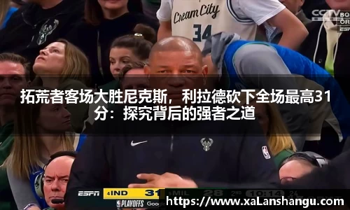 米兰体育