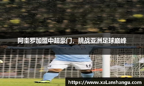 米兰体育官网