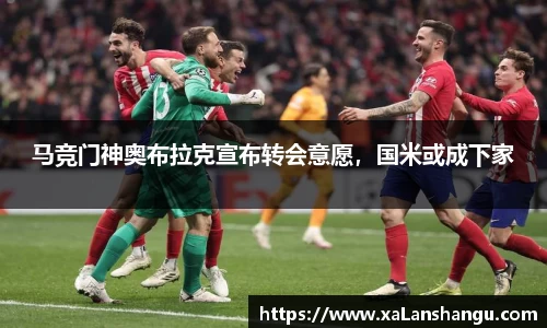 米兰体育官网