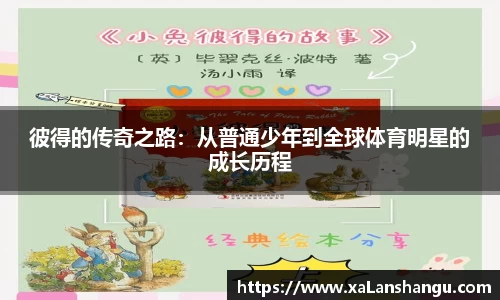 米兰体育
