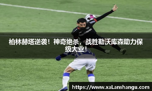 米兰体育