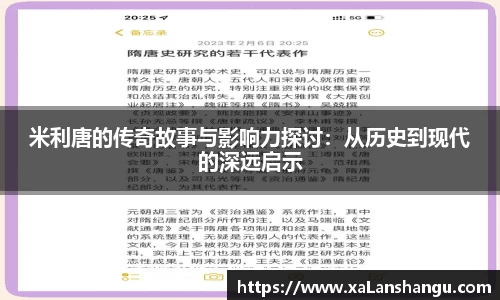米兰体育